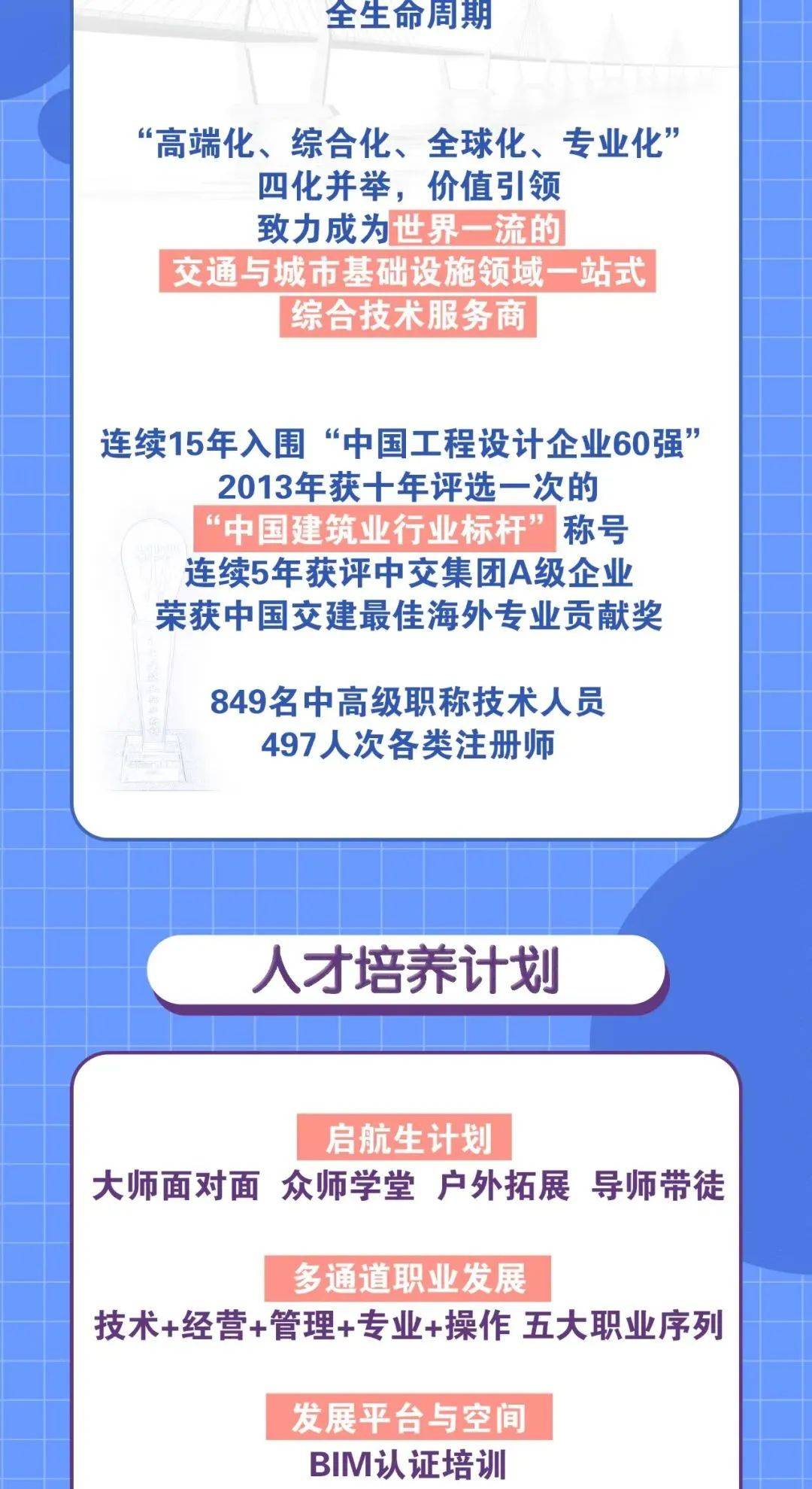 津航招聘_校招 天津津航计算技术研究所2021校园招聘(3)