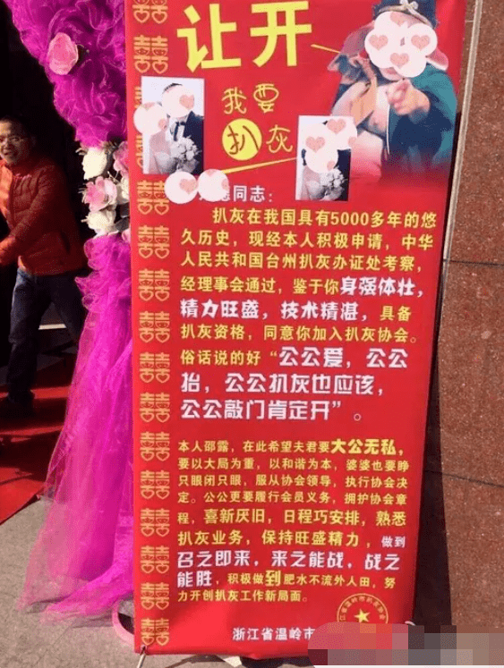 公的扒灰宣言：“公公爱，公公抬，公公扒灰也应该，公公敲门肯定开。”