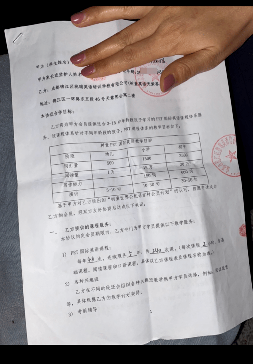 树童多个校区停课背后：承认经营不善 曾被要求整改(图4)