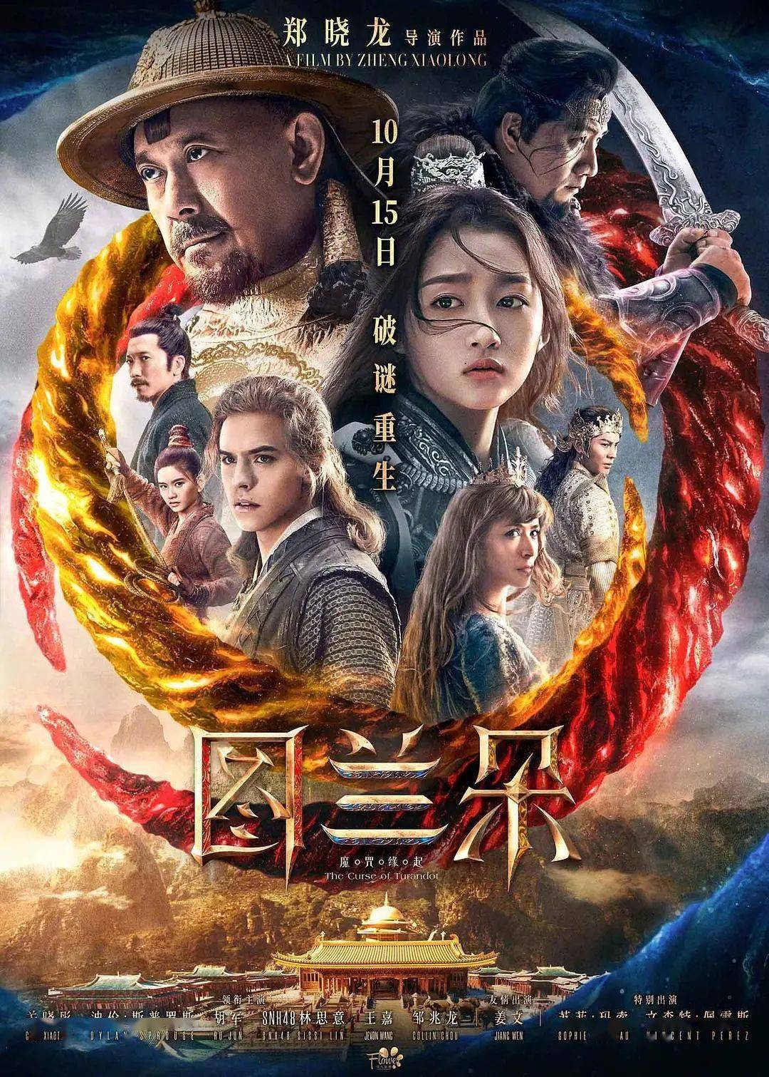 兰心大剧院图兰朵魔咒缘起10月15日新片上映敬请期待