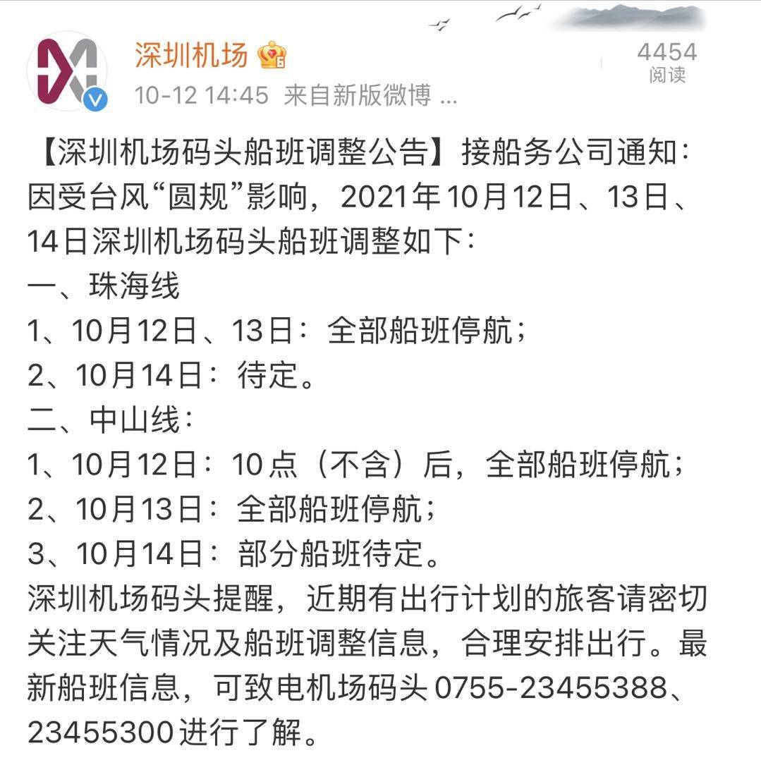 受颱風圓規影響廈門高崎機場和珠海金灣機場航班大面積取消