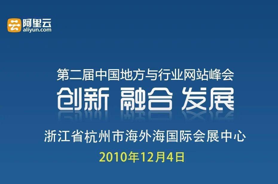 往届云栖大会海报回顾