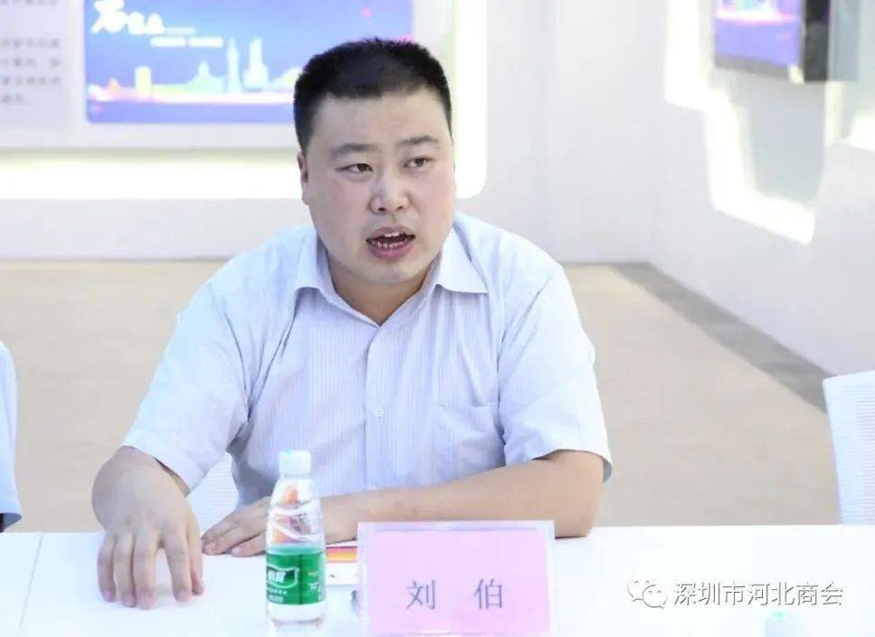 冀商动态:河北阜平经济开发区管理委员会党工委书记,管委会主任刘伯到