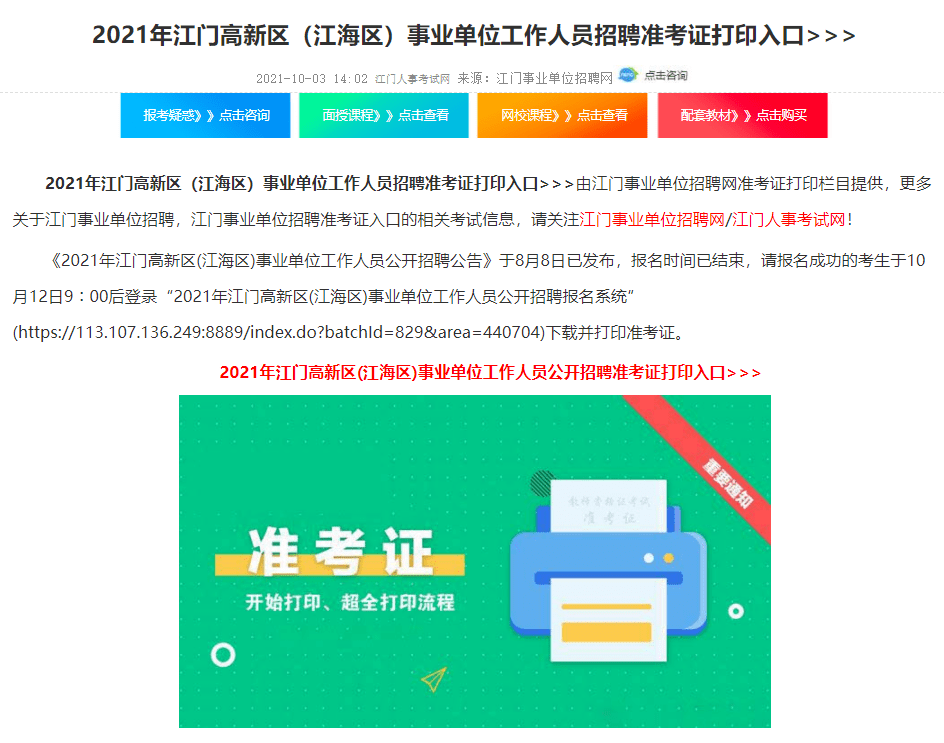 海事招聘_成都航际海事海乘招聘怎么样 要求有哪些(3)