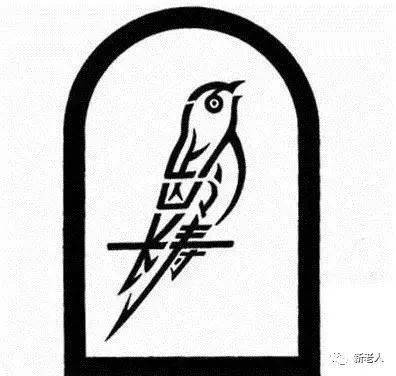 蹇字多少画 1c68842a5e5d4c8f8aafdaf08168612d.jpeg