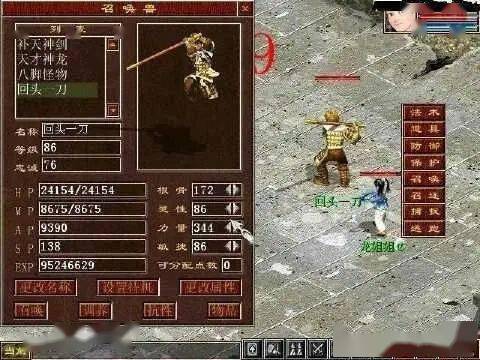 大话西游2孙悟空造型的召唤兽是真的存在过还是以讹传讹