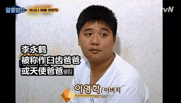 除了"臼齿爸爸",大家又送给他一个温暖有力的别称——"天使爸爸".