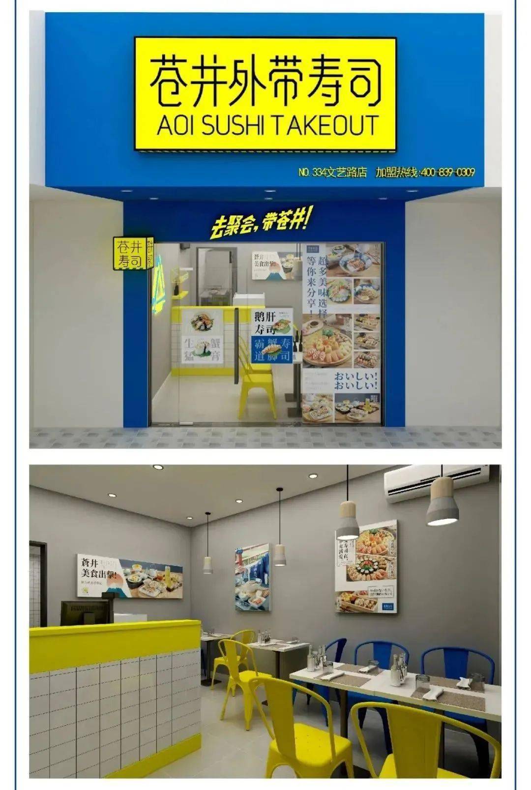 苍井外带寿司三店通用仅699元享门市价216元的寿司套餐麻辣鲜蛤军舰黑