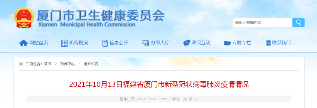 隔离|厦门连续十天本土零新增！