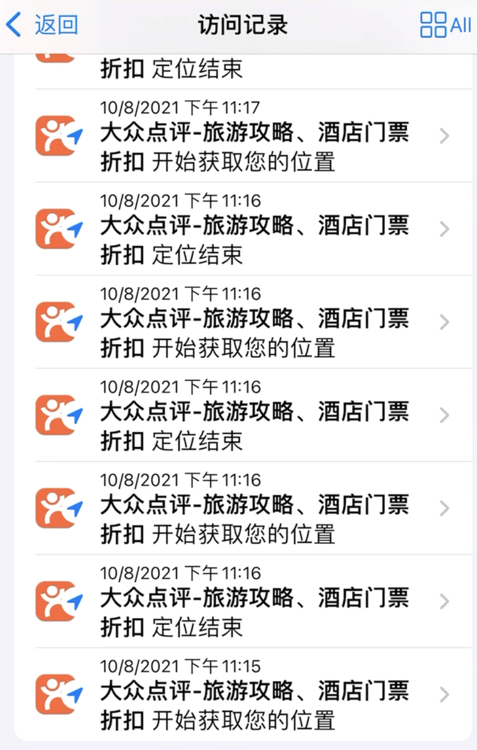 王者|多款应用被指频繁定位，实测：王者荣耀支付宝美团有类似行为