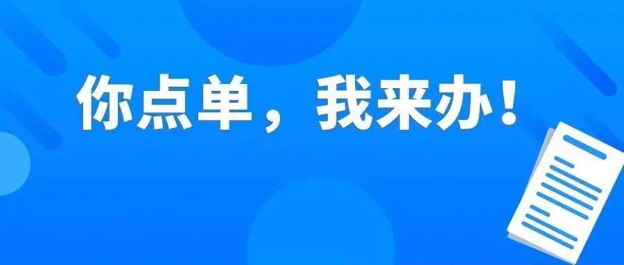 32.1万份问卷！你点单，我检测→