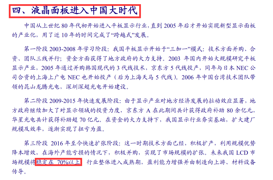 OLED再次击溃韩企？日媒曝京东方首次供货苹果新旗舰