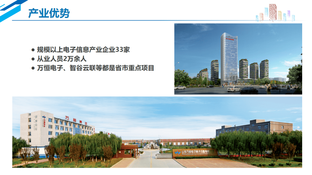 喜讯丨庆云县入围山东省2021年新型智慧城市建设试点名单