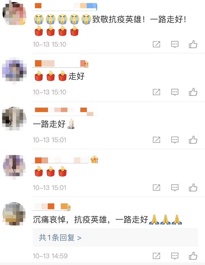 新闻|痛心！一路走好……