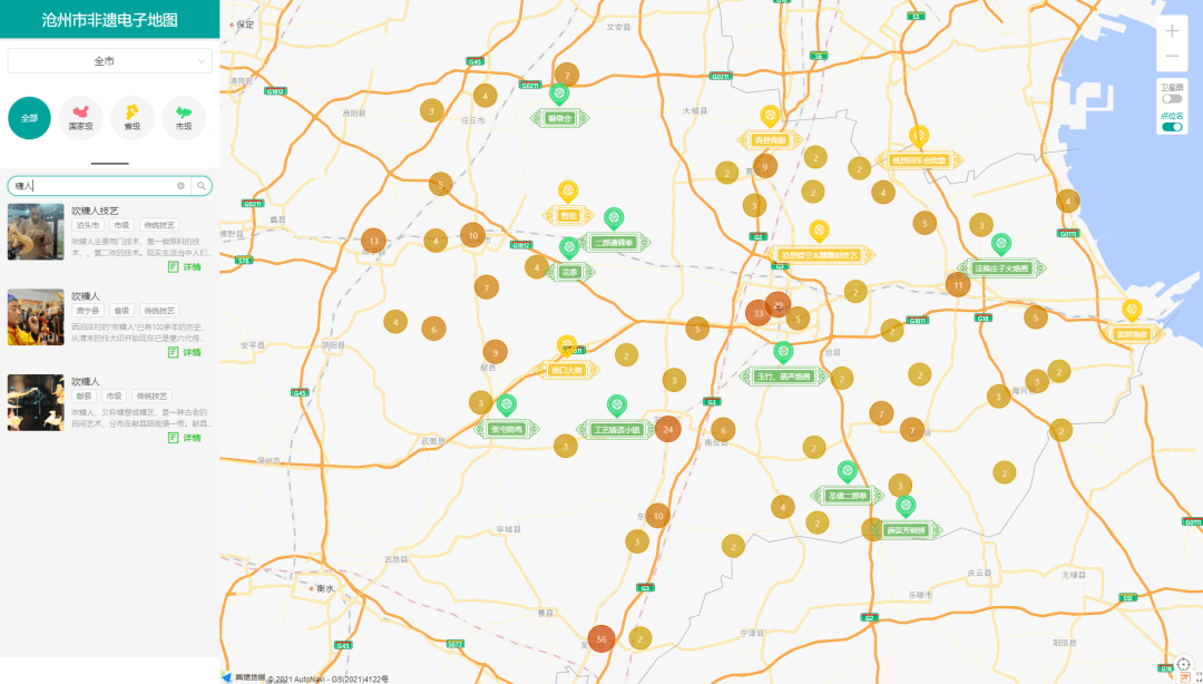 文旅资讯沧州市非遗电子地图正式上线