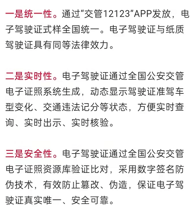 交管|郑州车主注意啦！电子驾照来了！如何申请？看这里～