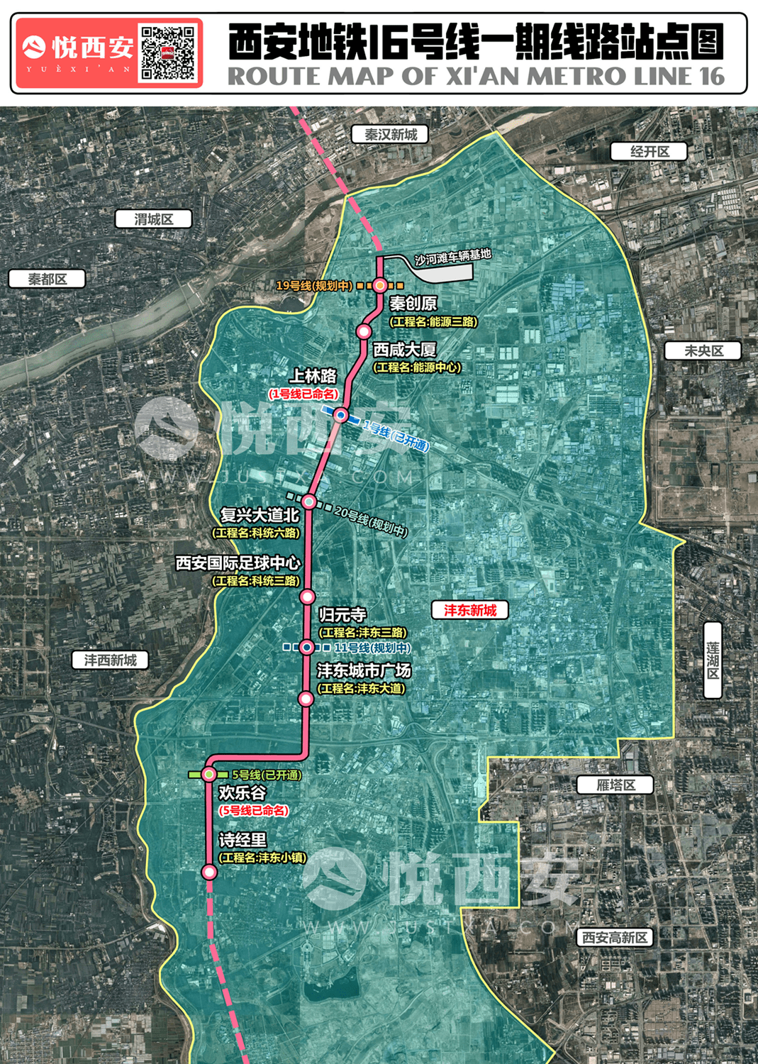 西安地铁16号线规划图图片