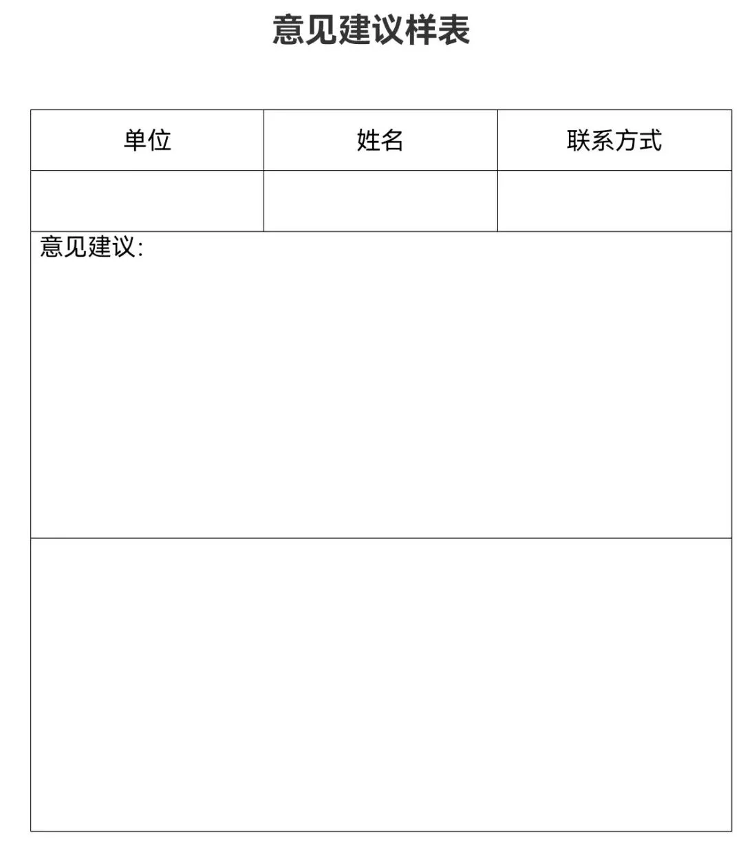 吉林省關於提高失業保險金標準徵求意見的公示