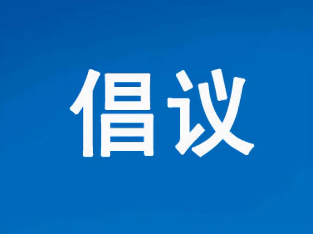 山西省妇联倡议:为打好防汛救灾攻坚战贡献巾帼力量