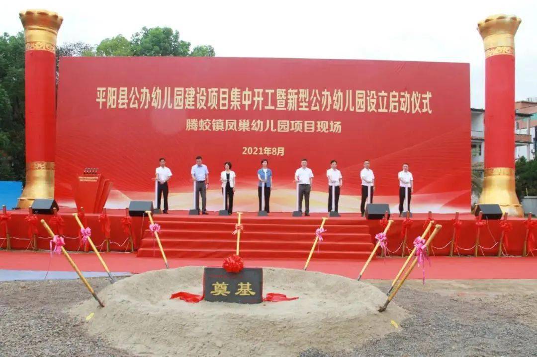 民生|学前教育扩容提质 2021年民生事实项目“新（扩）建公办园40所”提前完成