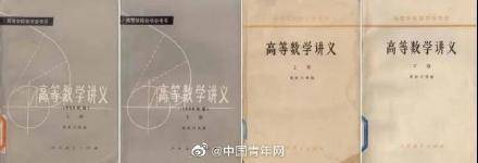 高等数学|这本教材拿下全国特等奖 ，网友紧张了