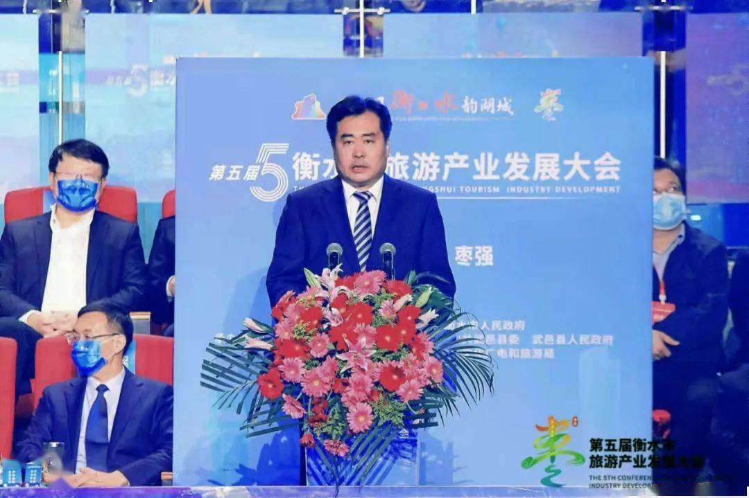 衡水市委副书记李国勇致欢迎辞