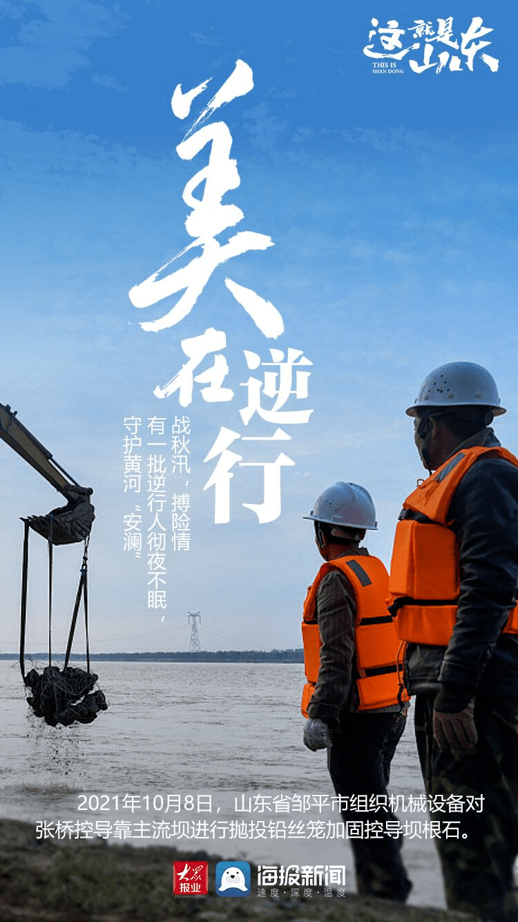 山东 这就是山东丨山东的秋天为什么这么美?