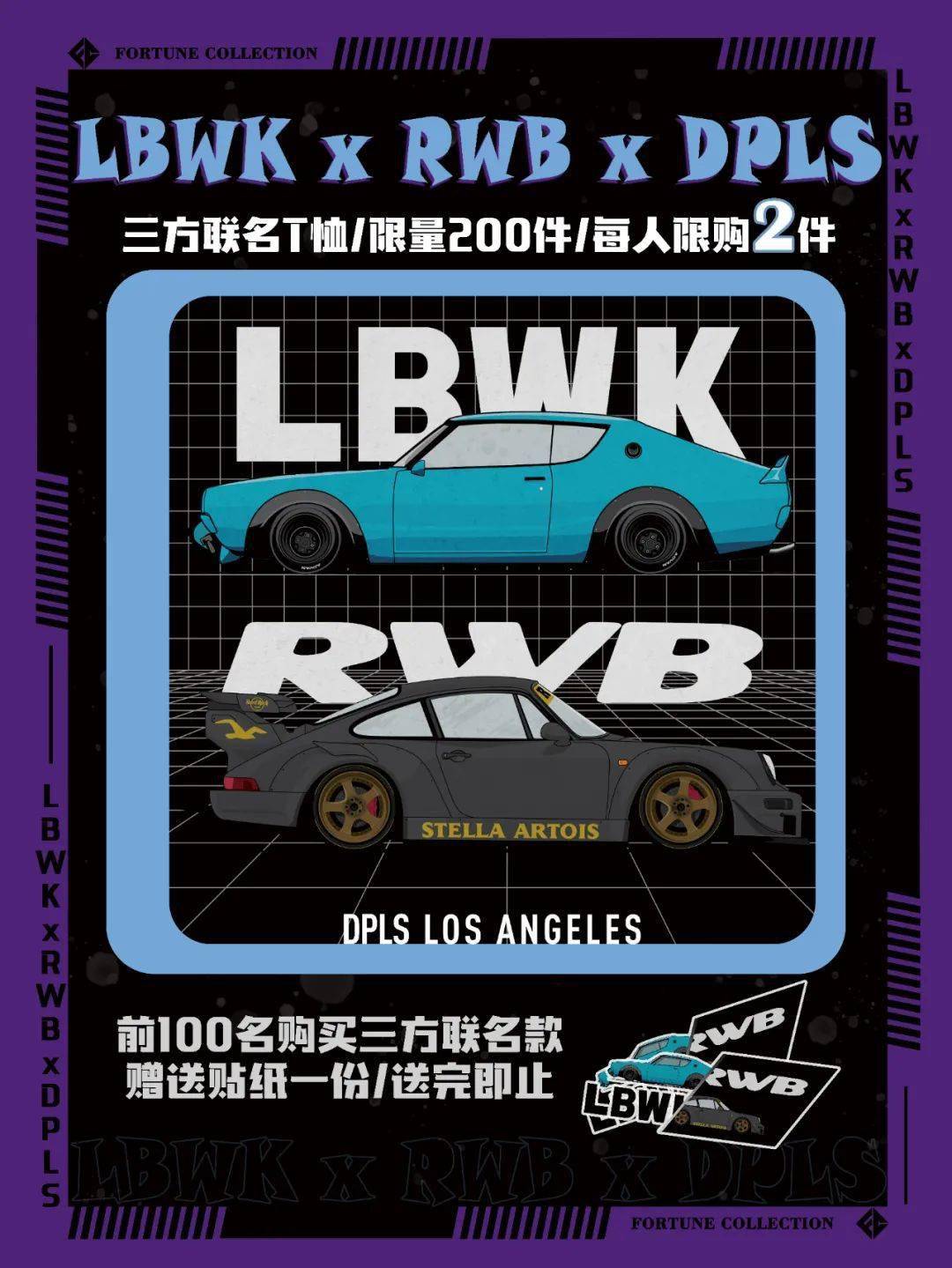 RWB x LBWK首次联名Tee，中国首发，限时限量！酷乐线上GT SHOW线下同步销售 | 酷乐汽车_搜狐汽车_搜狐网