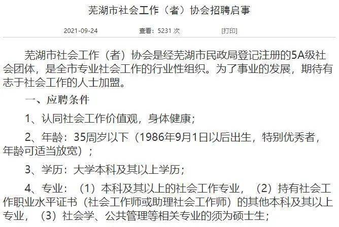 12333公共招聘_12333上海公共招聘网网页显示有问题怎么办(2)