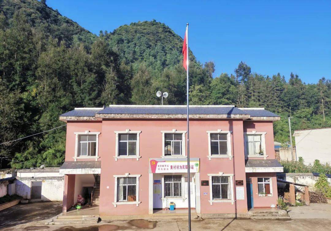 宣威美丽乡村龙场云下黄村