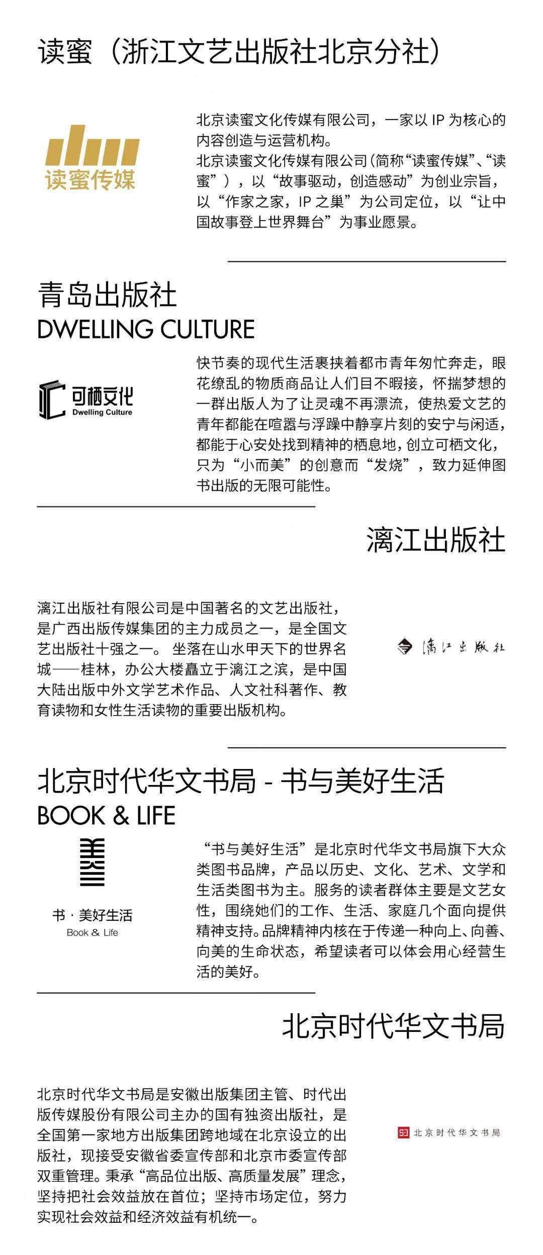 门票|180+TOP出版机构，20场+深度对话……秋天必逛书市来了