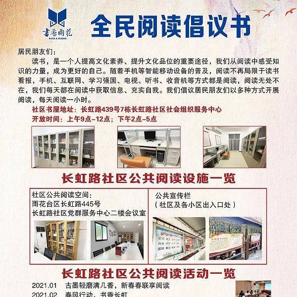 【每天阅读一小时】书香长虹,阅读有你_生活