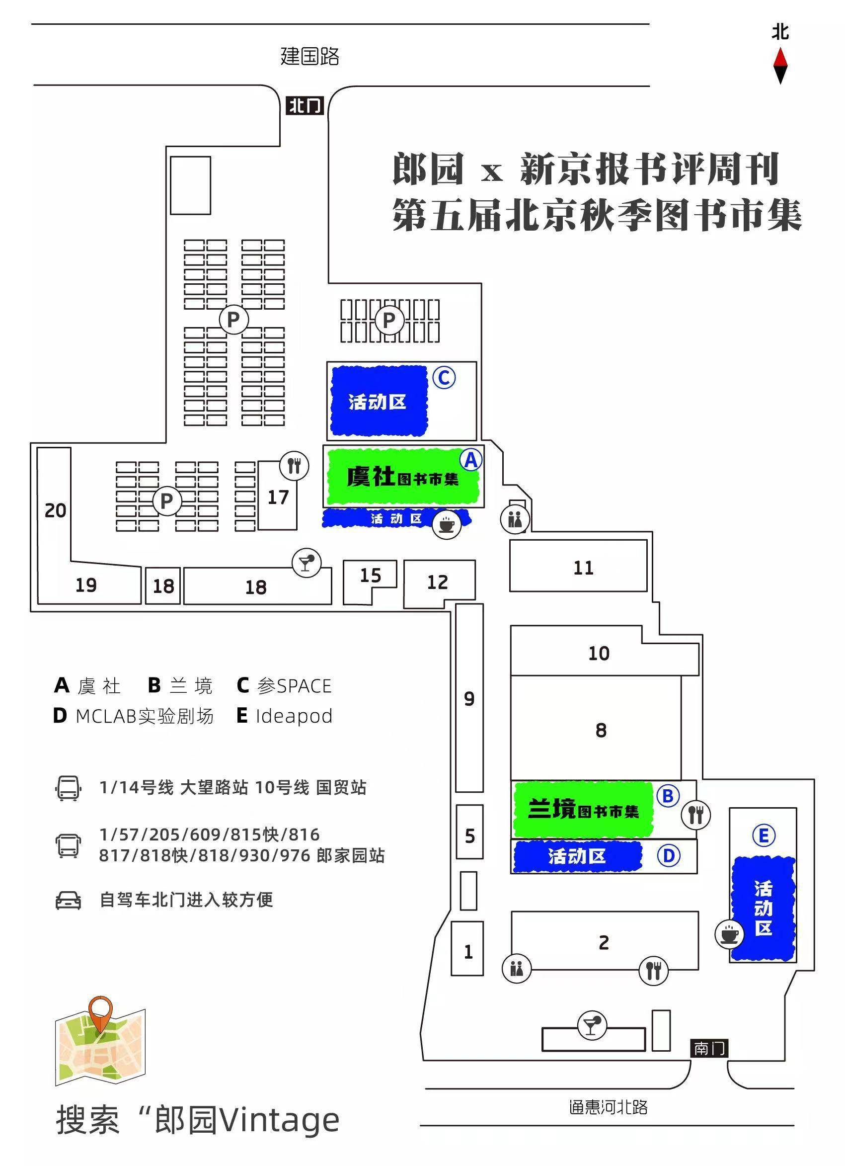 门票|180+TOP出版机构，20场+深度对话……秋天必逛书市来了