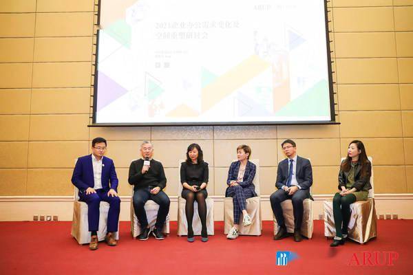 办公奥雅纳携手COMIN中国举办“2021企业办公需求变化及空间重塑研讨会”