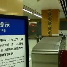 最新！多地儿童坐地铁免票身高升至→_标准