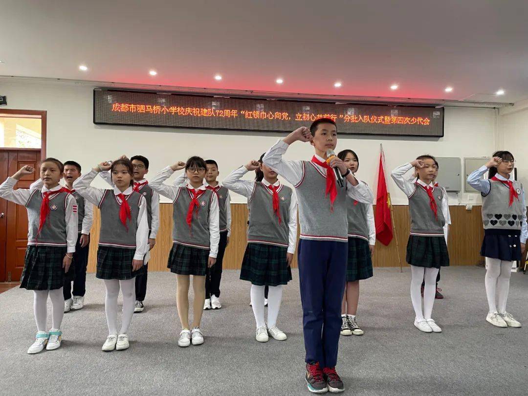 成都市驷马桥小学校同学们热情洋溢,用歌声,用行动表示将沿着革命先烈