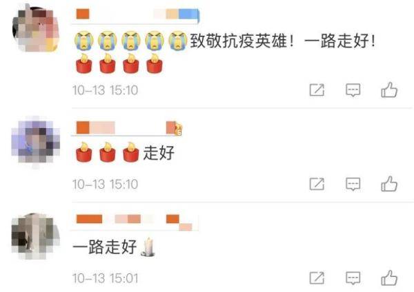 网友|痛心！全国抗击新冠肺炎疫情先进个人史锁芳因公殉职