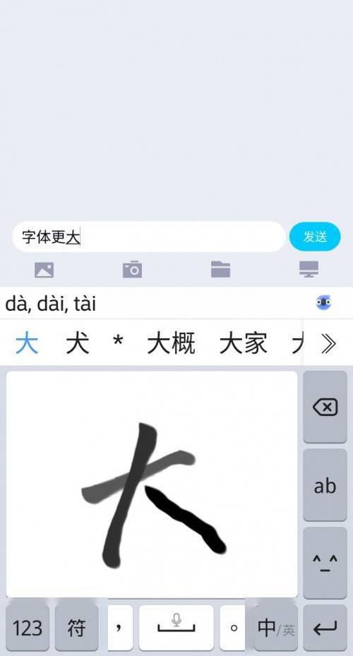 重阳节讯飞输入法科技惠老 长辈模式助力老年人融入智能生活