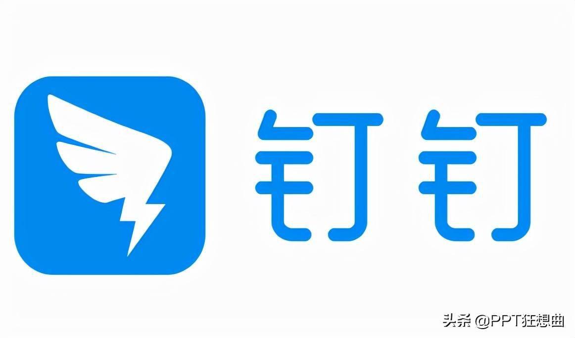 钉钉的logo设计理念图片