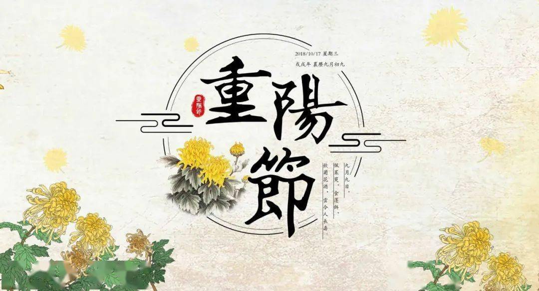 重阳节又叫什么节_重阳节属于传统节日吗