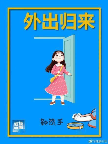 全球,小事,防线|做这件事一定要洗手！你知道是哪件事吗？