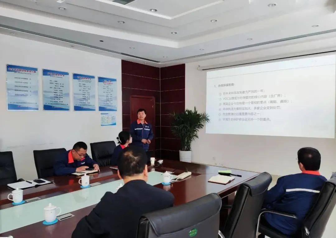剖析安全环保监管形势 建立安全生产主动机制——亿嘉集团环保委员会2021年三季度工作会议亿博电竞 亿博官网(图2)