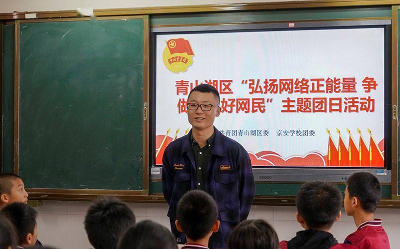 江西南昌：青山湖区多部门联合开展“网络安全进校园”