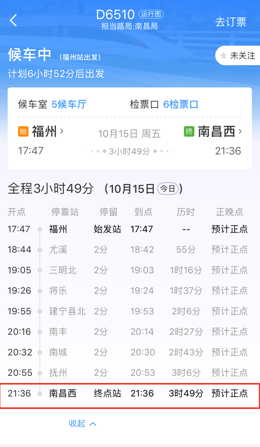 江西两地开打新冠疫苗加强针|急寻密接者同乘人员,终点站为南昌西站!