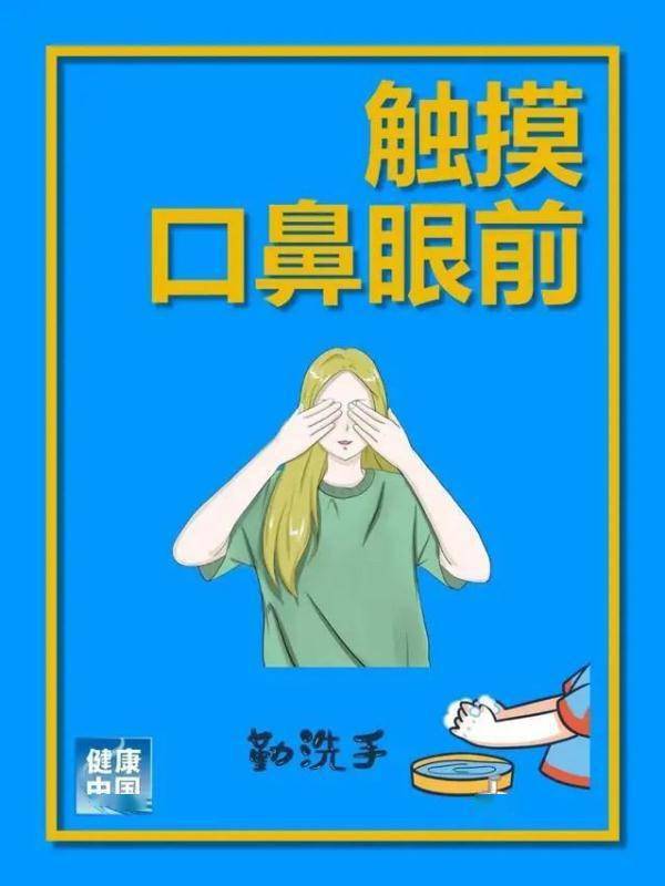防线|全球洗手日：做这些事一定要洗手！你都知道吗