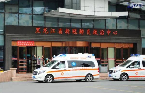 感染者|最后14名患者出院！黑龙江省新冠肺炎救治中心患者清零
