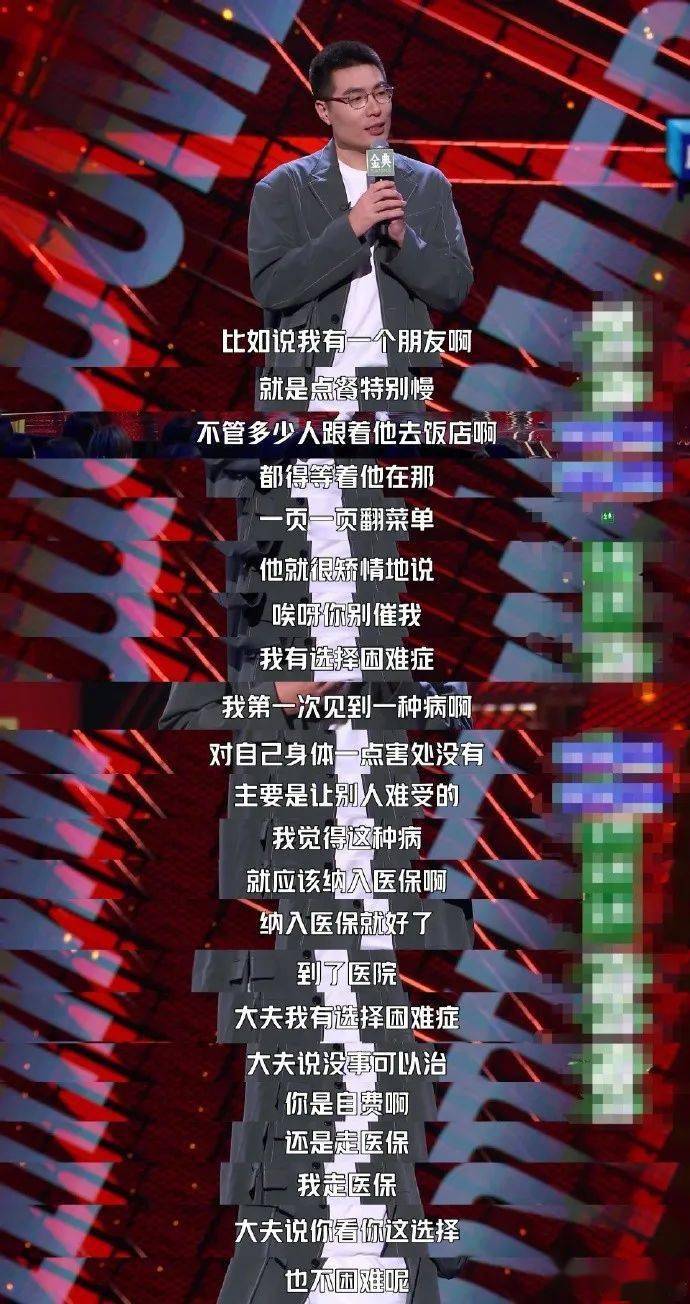 《脱口秀大会4》收官,金句文案快来看!