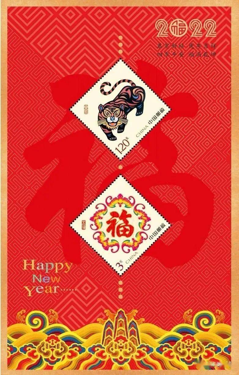 2022年版贺年小全张图稿公布