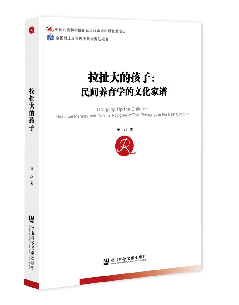 人类学人口学_社会学|社科文献2021年7~9月新书·下篇