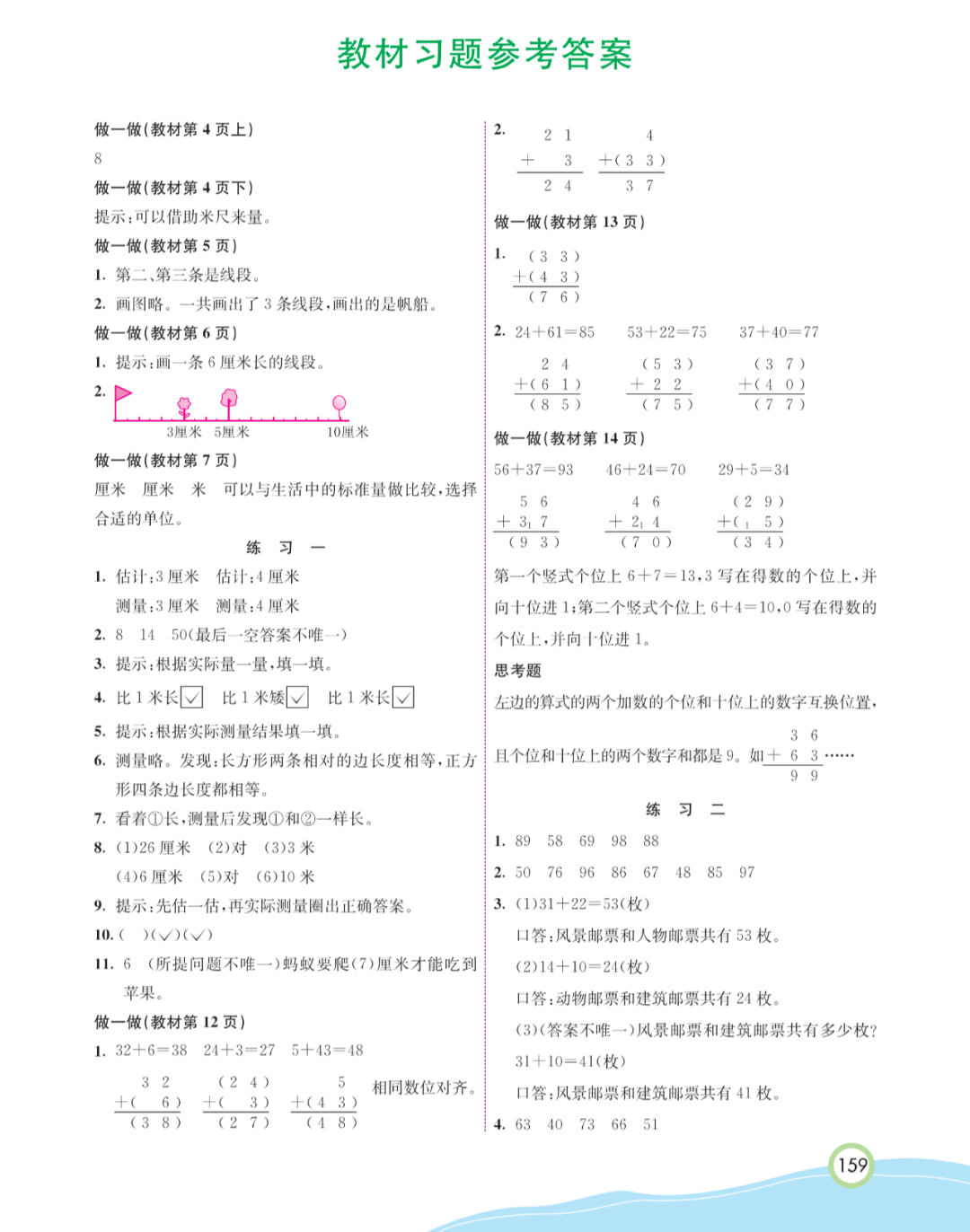 免费数学题库网 674f4f88287d40d793cd62b9f95a1172.png